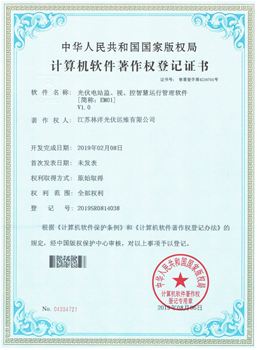 光伏電站監(jiān)、視、控智慧運(yùn)行管理軟件V1.0