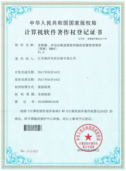 多數(shù)據(jù)、多協(xié)議集成智能轉(zhuǎn)換的前置管理軟件V1.0