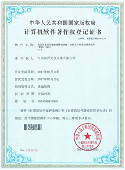 光伏設(shè)備運(yùn)行健康精確診斷、分析及方案主動(dòng)推送軟件V1.0