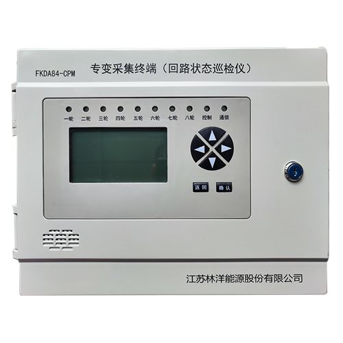 FKTA84-CPM專(zhuān)變采集終端 I 型